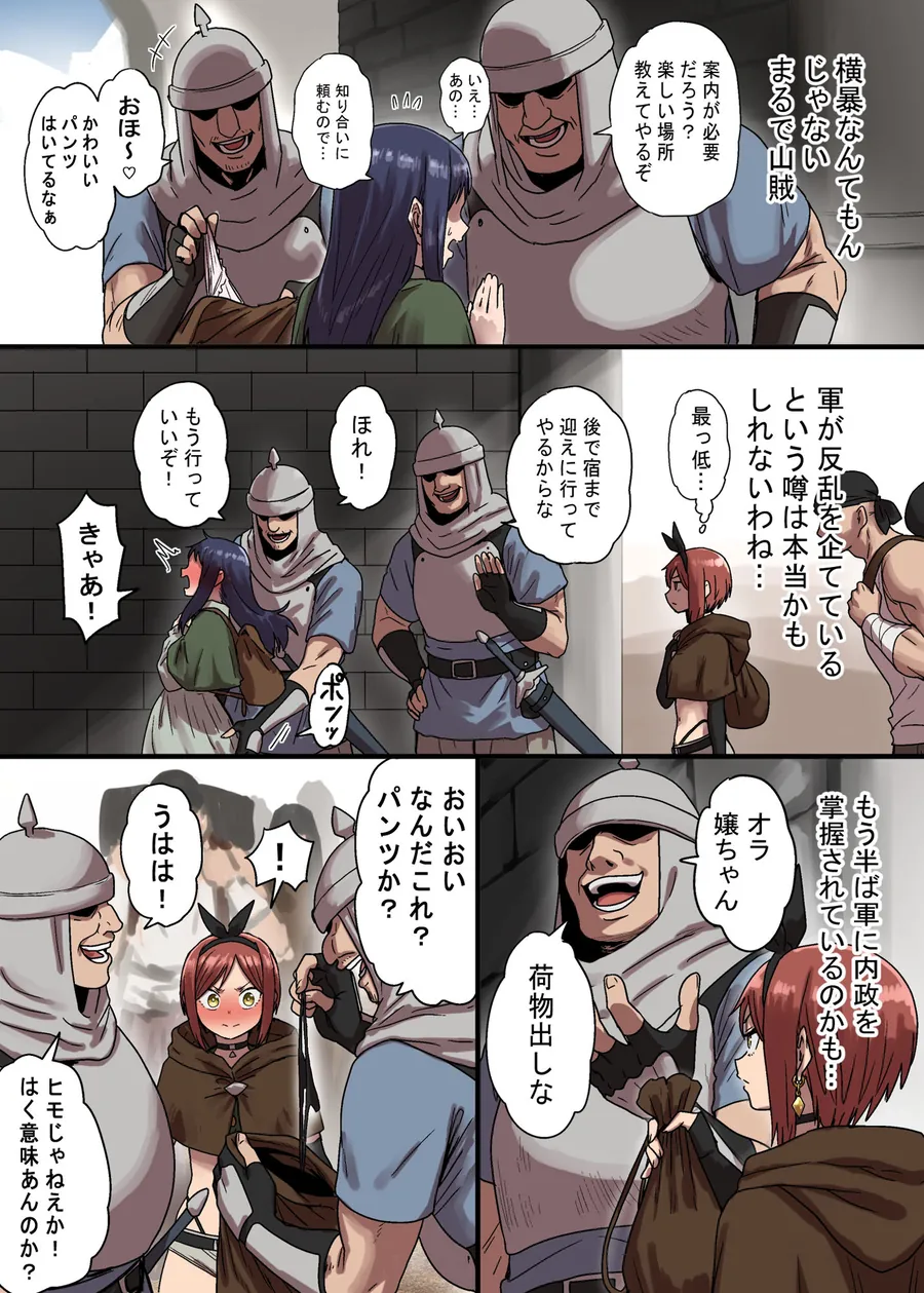 【無料エロ漫画・同人】密偵アリカの受難・上-3枚目