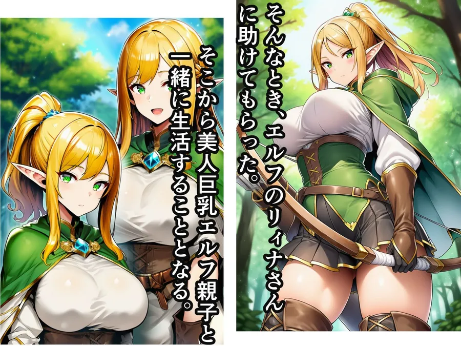 【無料エロ漫画・同人】異世界転生して美人巨乳エルフ親子とらぶらぶセックスする話 〜娘編〜-2枚目