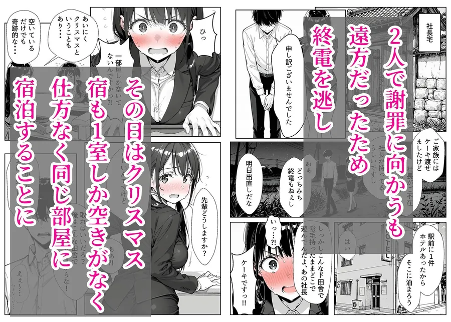 【無料エロ漫画・同人】甘い過ちの代償 ケーキ陰毛混入で謝罪ホテル泊 むらむら先輩に要求されNTRされる彼氏持ち後輩パティシエ-3枚目