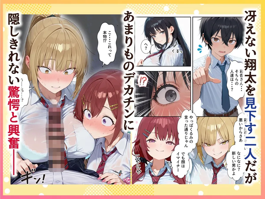 【無料エロ漫画・同人】ボクの部屋が1軍ギャル達の溜まり場になっている件について-6枚目