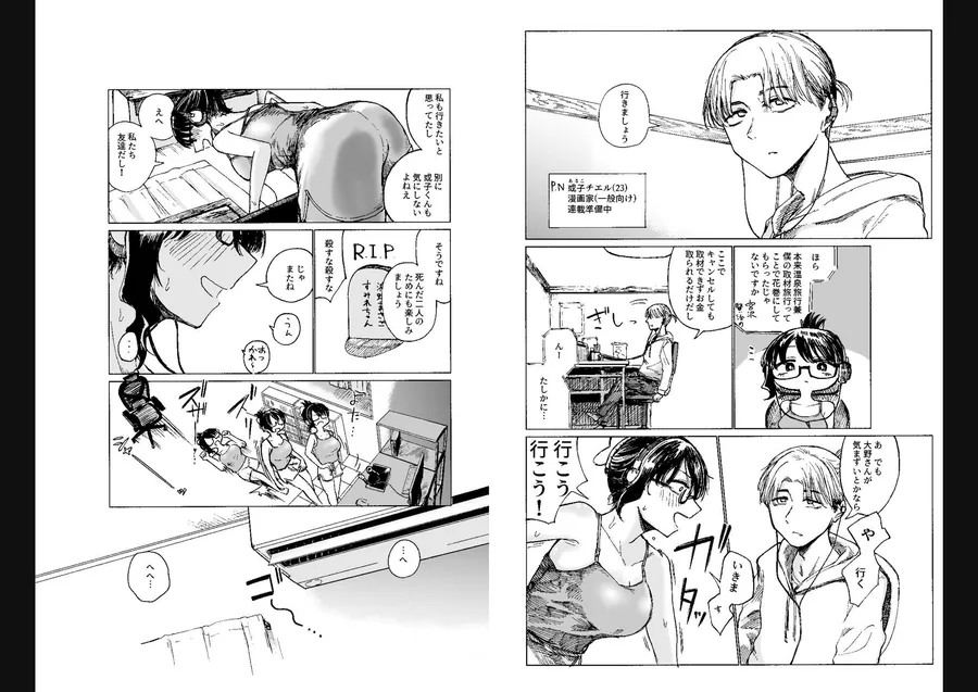 【無料エロ漫画・同人】エロ漫画家、大野試練の淫蕩-2枚目