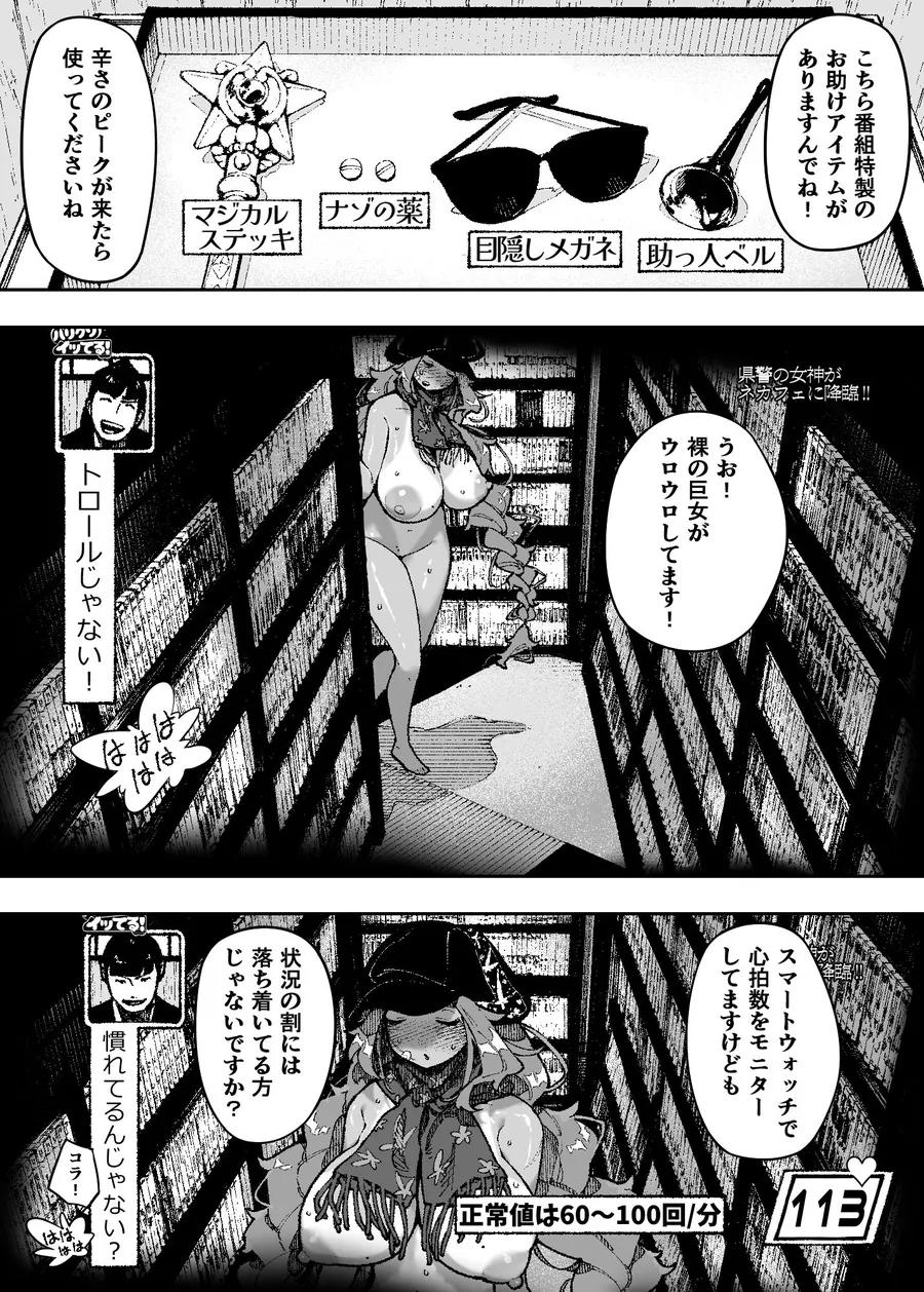 【無料エロ漫画・同人】セクシードッキリ  バリクソイッてる！-4枚目