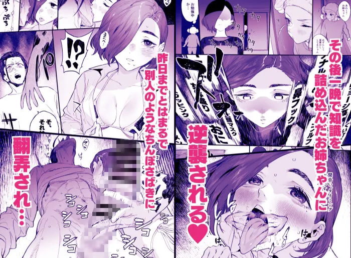 【無料エロ漫画・同人】冬ごと！-4枚目