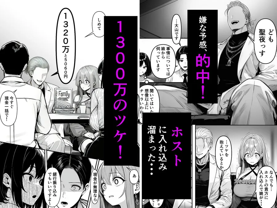 【無料エロ漫画・同人】Lカップ人妻オナホ奴●家政婦かなえ（39）〜他人棒でヨガり狂わされた1週間〜-2枚目