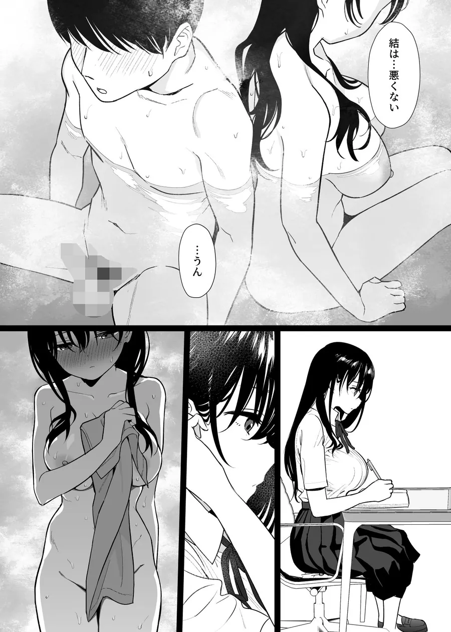 【無料エロ漫画・同人】彼女はまだ18cm以上（デカチン）を知らない-7枚目