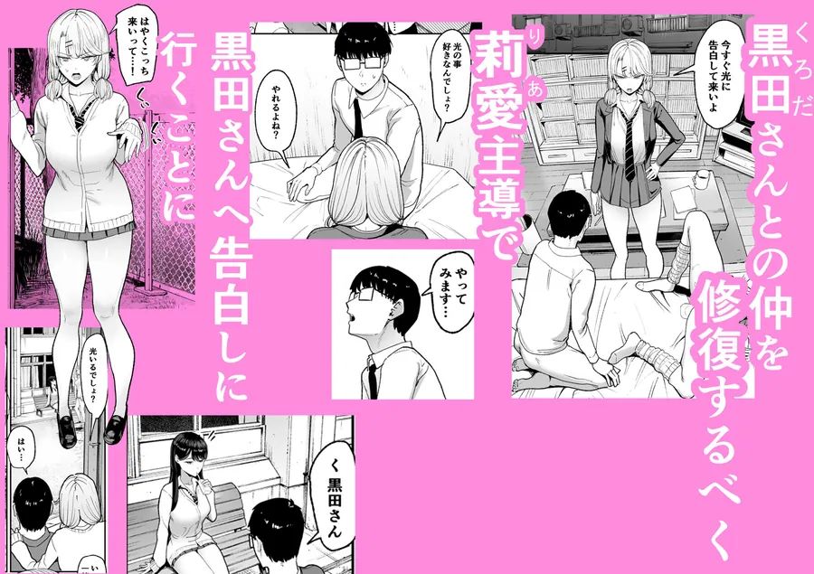 【無料エロ漫画・同人】入り浸りギャルにま〇こ使わせて貰う話5-2枚目