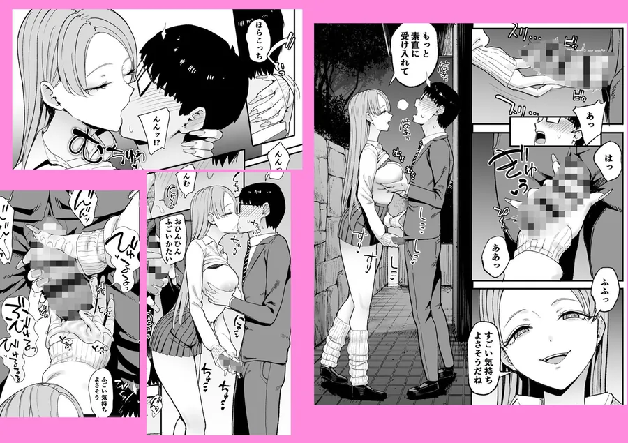 【無料エロ漫画・同人】入り浸りギャルにま〇こ使わせて貰う話5-5枚目