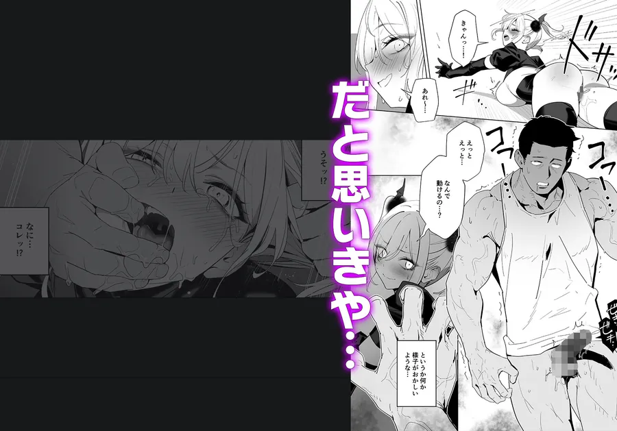 【無料エロ漫画・同人】暴淫暴食ミス-3枚目