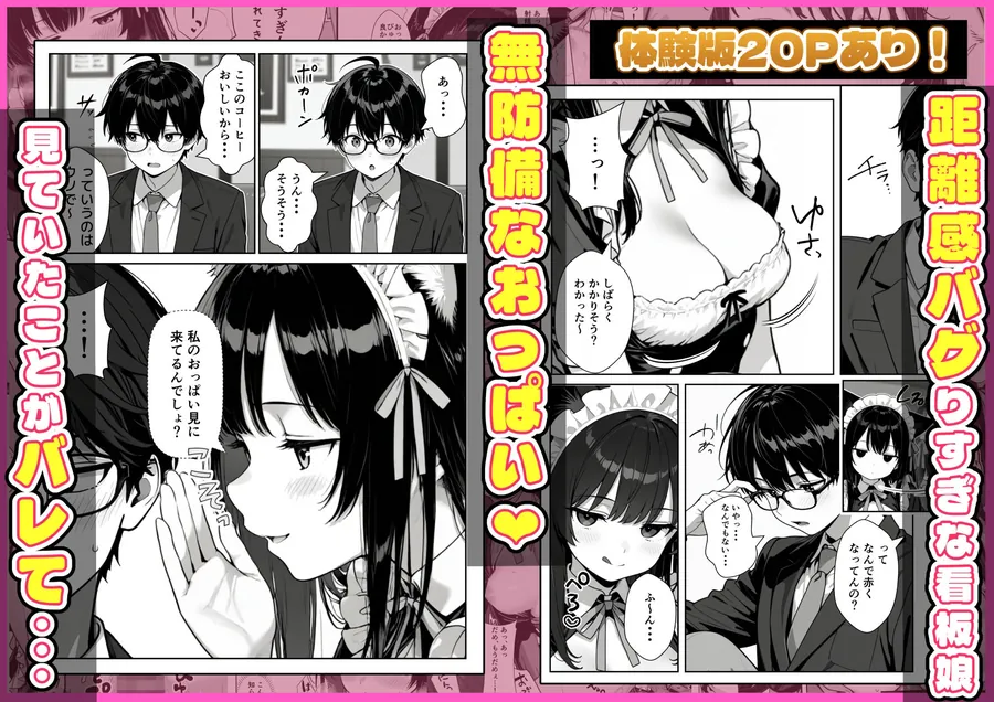 【無料エロ漫画・同人】Hでいたずら好きなジト目ネコ耳メイドにバ先で逆レ〇プされる話-2枚目