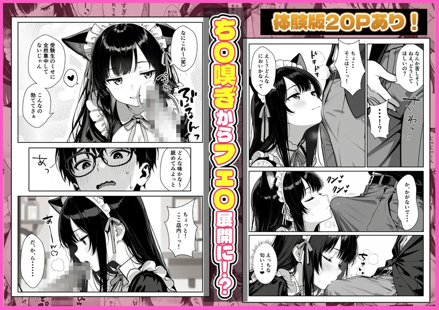 【無料エロ漫画・同人】Hでいたずら好きなジト目ネコ耳メイドにバ先で逆レ〇プされる話-4枚目