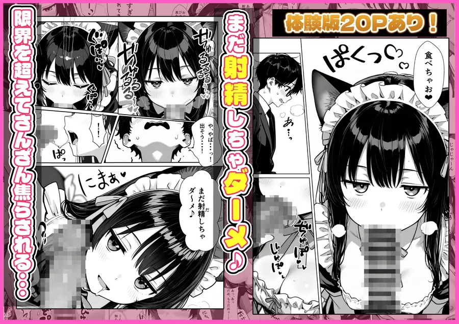 【無料エロ漫画・同人】Hでいたずら好きなジト目ネコ耳メイドにバ先で逆レ〇プされる話-5枚目