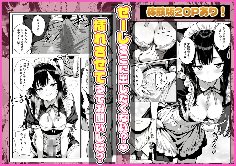 【無料エロ漫画・同人】Hでいたずら好きなジト目ネコ耳メイドにバ先で逆レ〇プされる話-7枚目