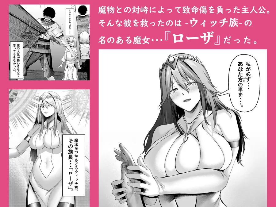 【無料エロ漫画・同人】異世界セックス〜ドスケベ魔女とエッチな試練〜-2枚目