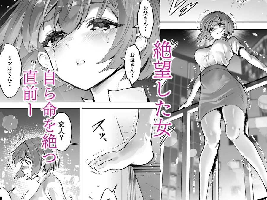 【無料エロ漫画・同人】シザーズ  〜不同意性交犯罪撲滅協会・東雲神楽〜-1枚目