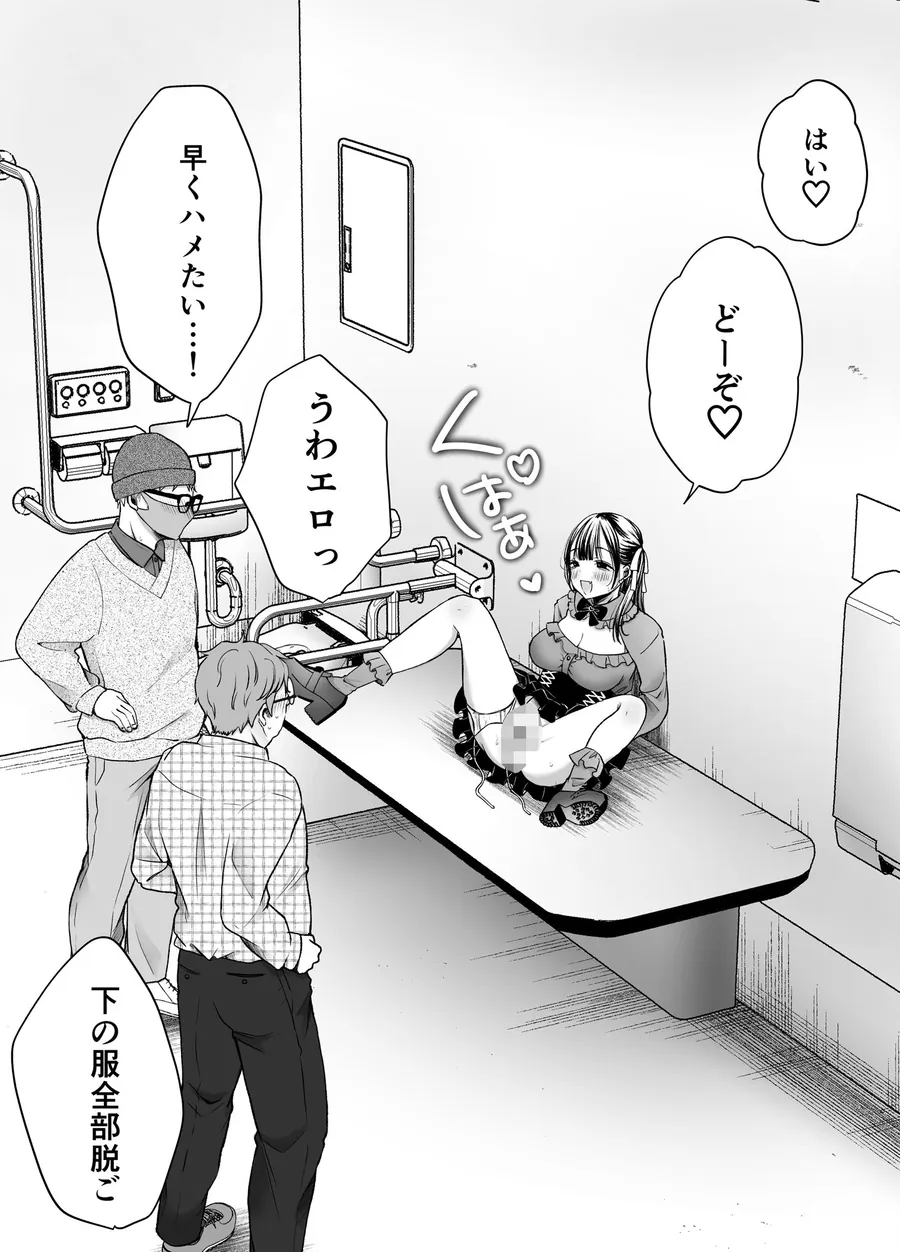 【無料エロ漫画・同人】いつもキレイにご使用いただきありがとうございます。2-9枚目