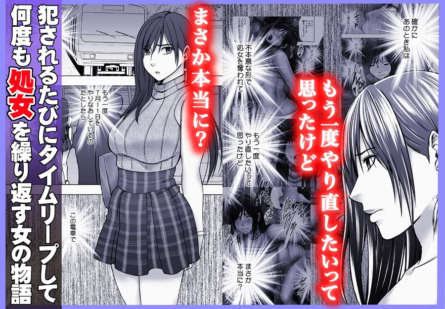 【無料エロ漫画・同人】ヴァージンリベンジャー2-1枚目