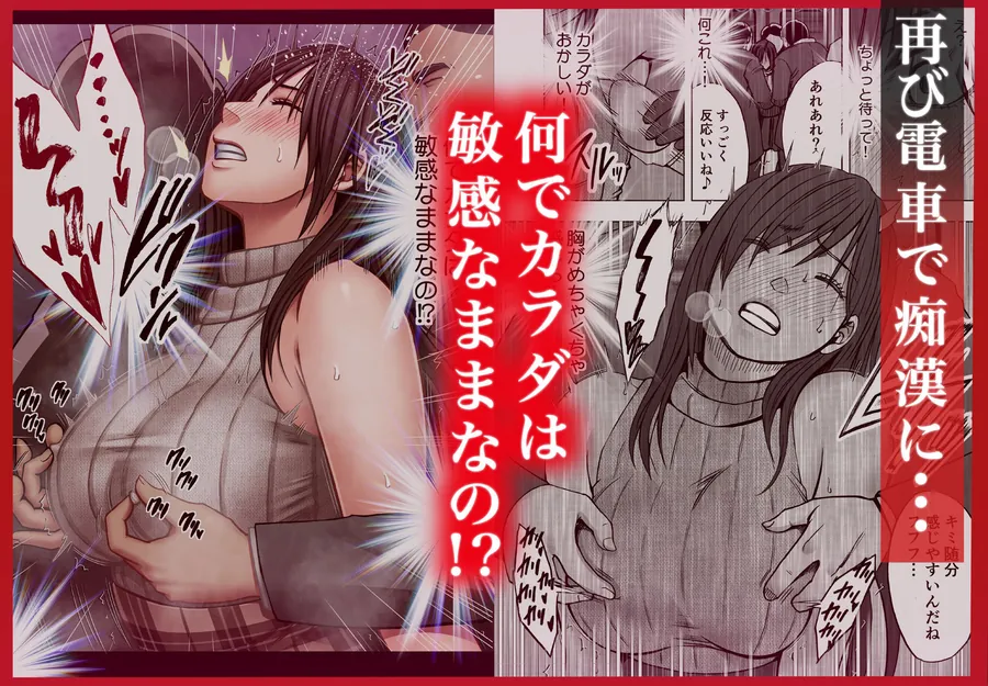 【無料エロ漫画・同人】ヴァージンリベンジャー2-2枚目