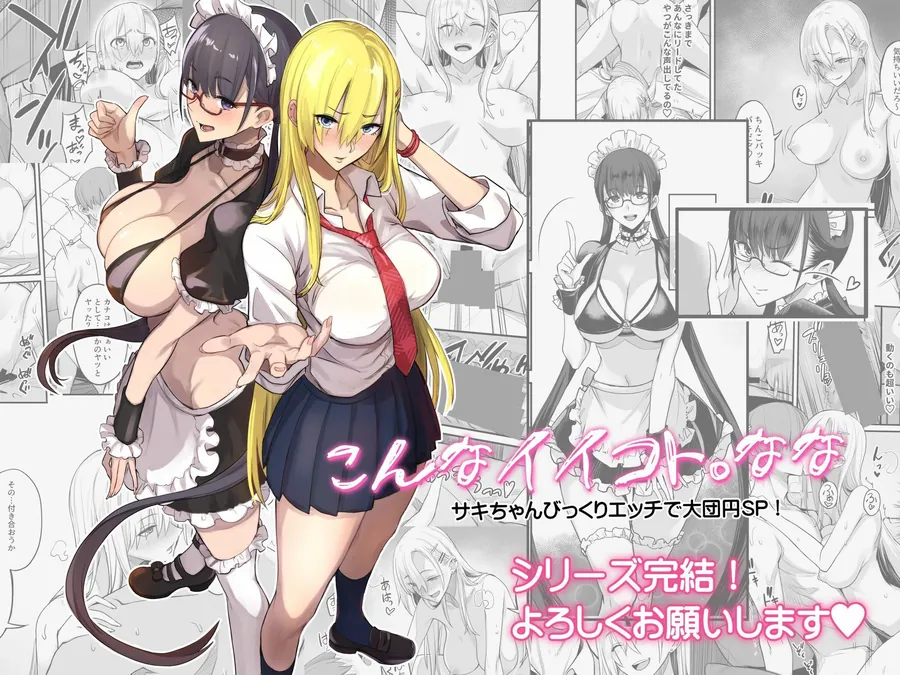 【無料エロ漫画・同人】こんなイイコト。なな-6枚目