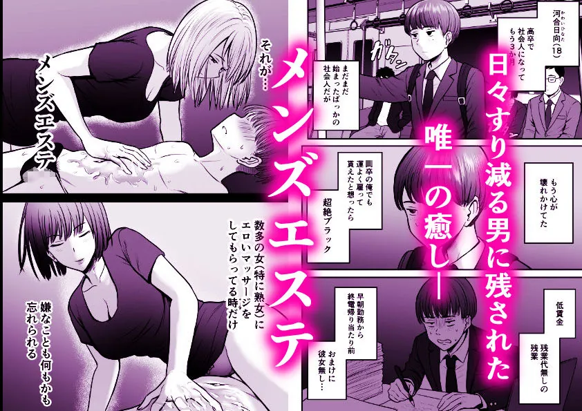 【無料エロ漫画・同人】予約したメンエス嬢が、よりによって友達の母親だった…-2枚目