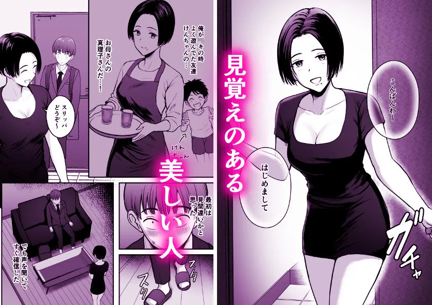 【無料エロ漫画・同人】予約したメンエス嬢が、よりによって友達の母親だった…-3枚目