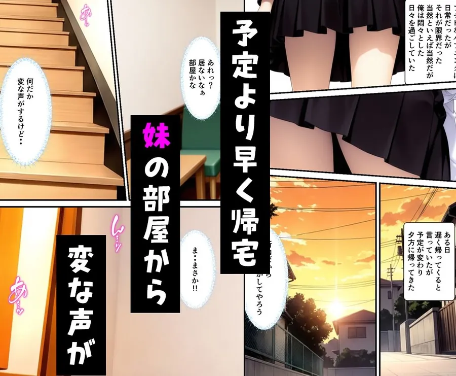 【無料エロ漫画・同人】清楚系妹のおっぱいが凄すぎて我慢できず中出しした話-3枚目