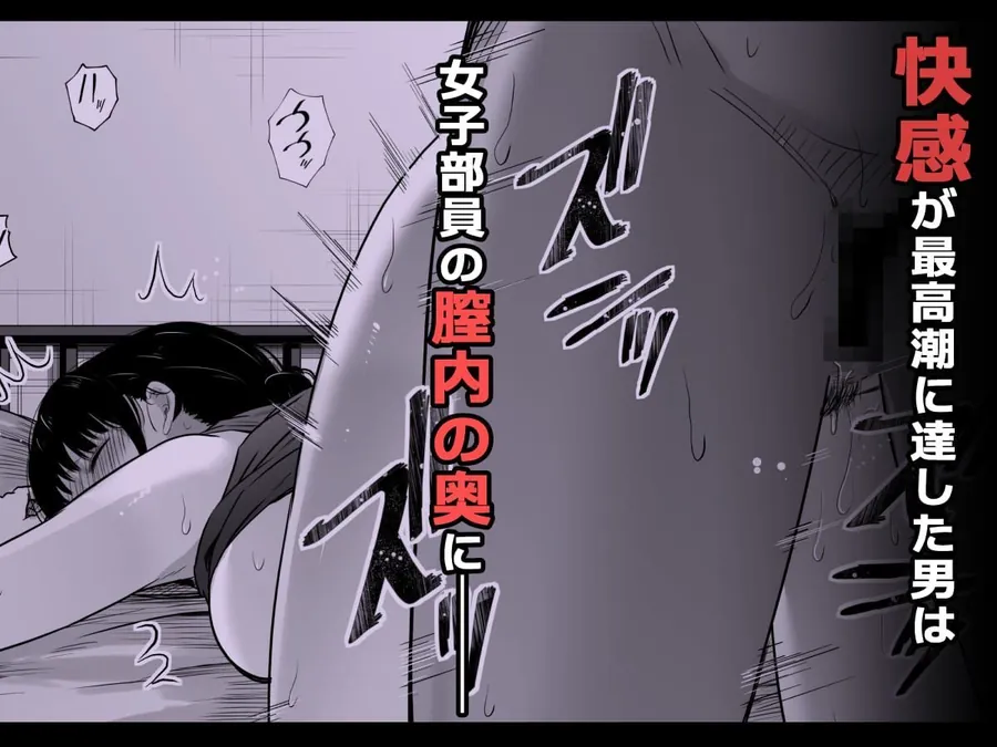 【無料エロ漫画・同人】【総集編】陸上部の彼女が悪徳顧問のオナホに堕ちた日-6枚目