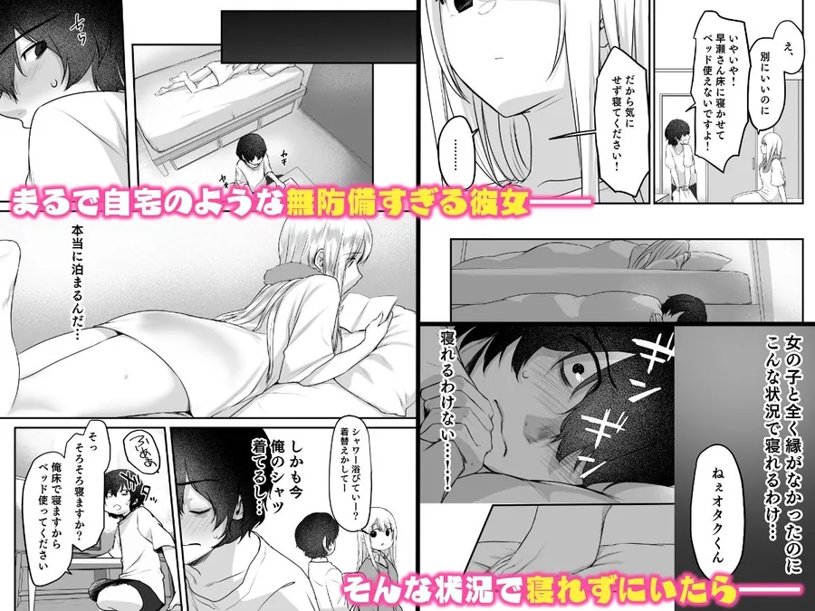 【無料エロ漫画・同人】キミと一緒なら――-2枚目