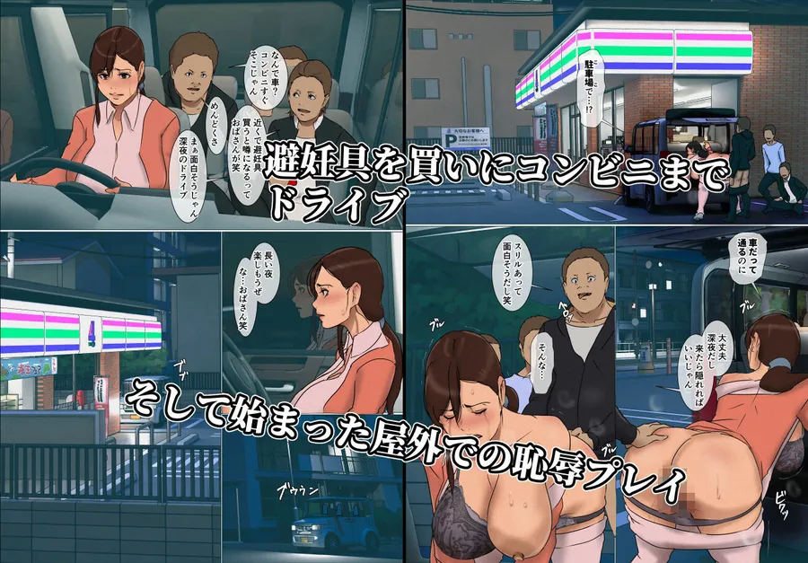 【無料エロ漫画・同人】いけにえの母5-2枚目