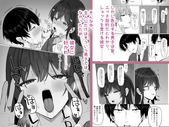 【無料エロ漫画・同人】俺にだけあざといJカップ一軍女子-2枚目