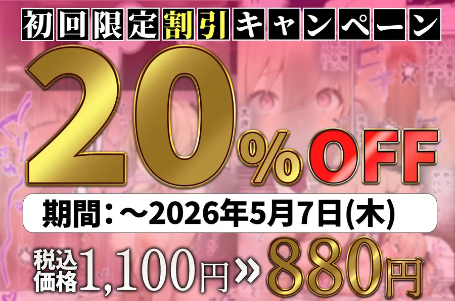 【無料エロ漫画・同人】パパ活ホスト貢ぎギャル、陰キャ幼馴染に100万円で買収され巨根ちんぽにメス堕ちする-10枚目