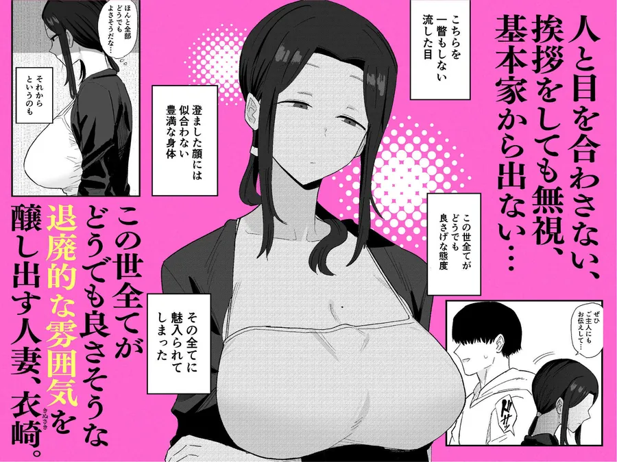 【無料エロ漫画・同人】退廃妻  退廃系人妻を家賃代わりにコキ使える話-1枚目