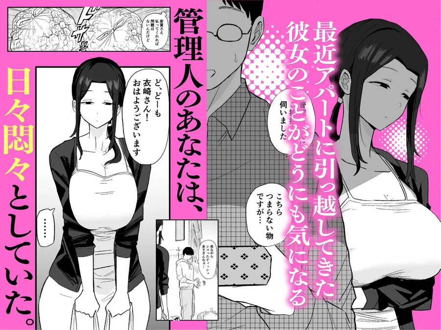 【無料エロ漫画・同人】退廃妻  退廃系人妻を家賃代わりにコキ使える話-2枚目