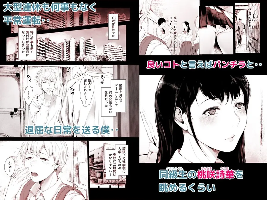 【無料エロ漫画・同人】僕がヤリチンになったワケ総集編1-1枚目