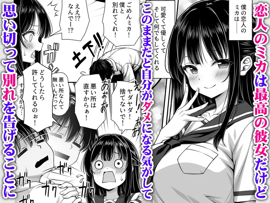 【無料エロ漫画・同人】溺愛カノジョにチンポまで甘やかされてダメになりそう-1枚目