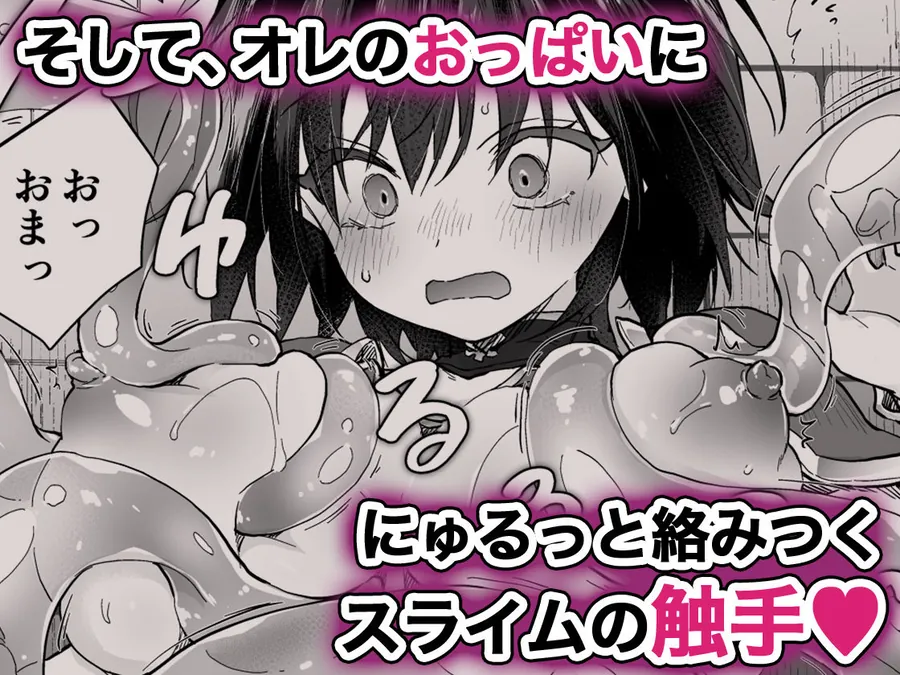 【無料エロ漫画・同人】TSあきら君の性生活10-2枚目