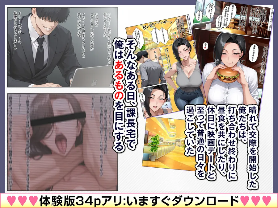 【無料エロ漫画・同人】あべこべ調教  ドSなバリキャリ女上司（32）の秘密を暴いたら負けたがりのマゾメスだったので立場逆転しちゃった件-6枚目