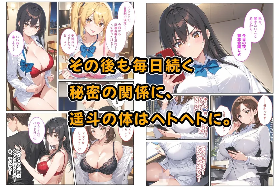 【無料エロ漫画・同人】養子になったら爆乳義母と双子義妹に誘惑されて中出しセックスしています！〜母娘ハーレム編〜-7枚目