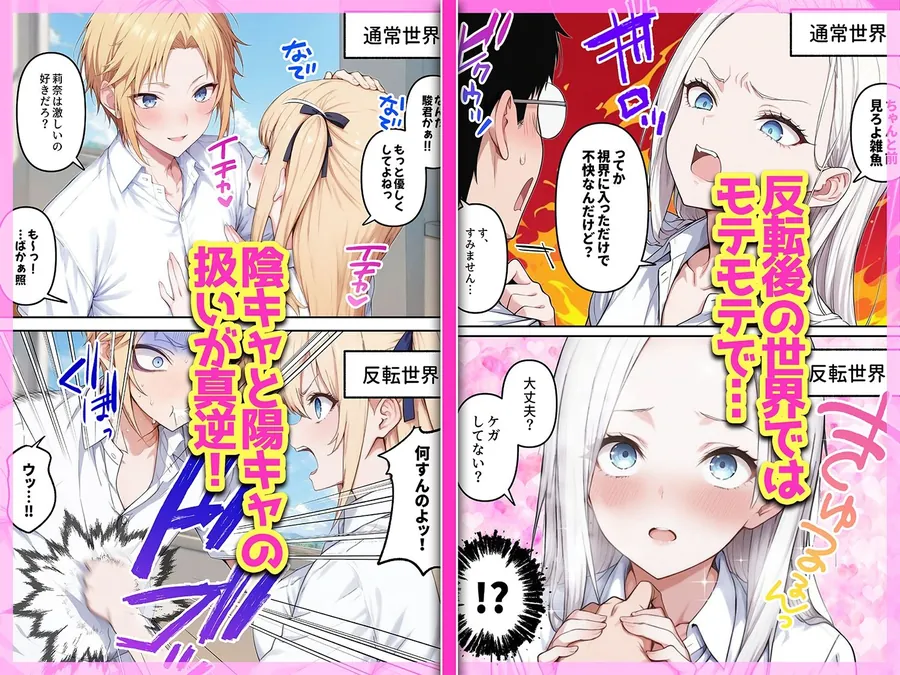 【無料エロ漫画・同人】陰キャヲタクであればあるほど！モテる世界で僕はヤリチンになりました-3枚目