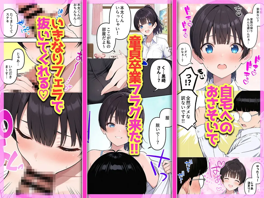 【無料エロ漫画・同人】陰キャヲタクであればあるほど！モテる世界で僕はヤリチンになりました-4枚目