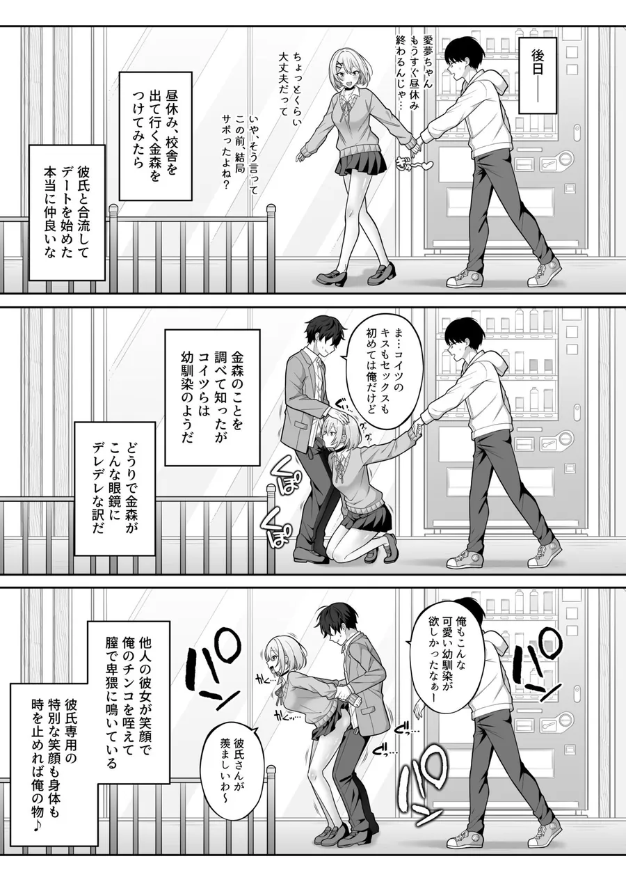 【無料エロ漫画・同人】時間停止学園オムニバス-6枚目