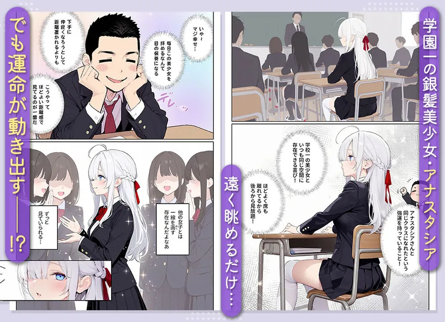 【無料エロ漫画・同人】イッたら死ぬ病気になった俺、初彼女が天使すぎて死と引き換えに中出しセックスすることにする-1枚目