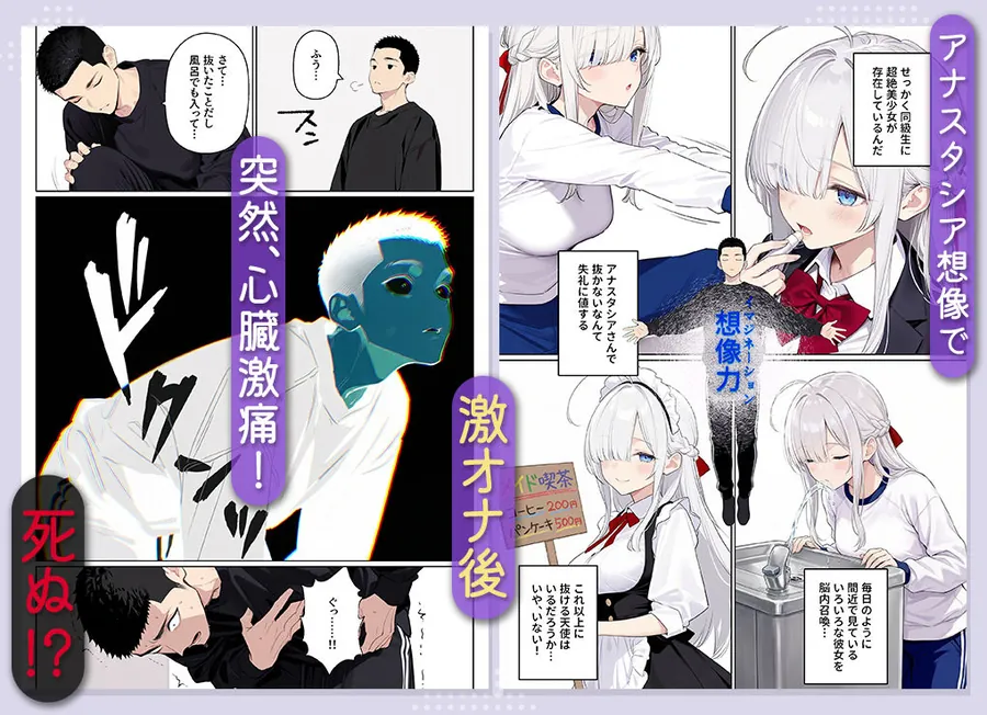 【無料エロ漫画・同人】イッたら死ぬ病気になった俺、初彼女が天使すぎて死と引き換えに中出しセックスすることにする-2枚目