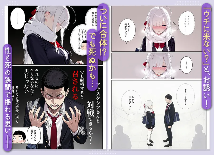 【無料エロ漫画・同人】イッたら死ぬ病気になった俺、初彼女が天使すぎて死と引き換えに中出しセックスすることにする-6枚目