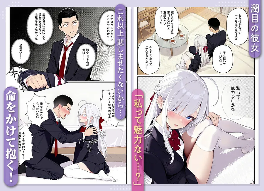 【無料エロ漫画・同人】イッたら死ぬ病気になった俺、初彼女が天使すぎて死と引き換えに中出しセックスすることにする-7枚目