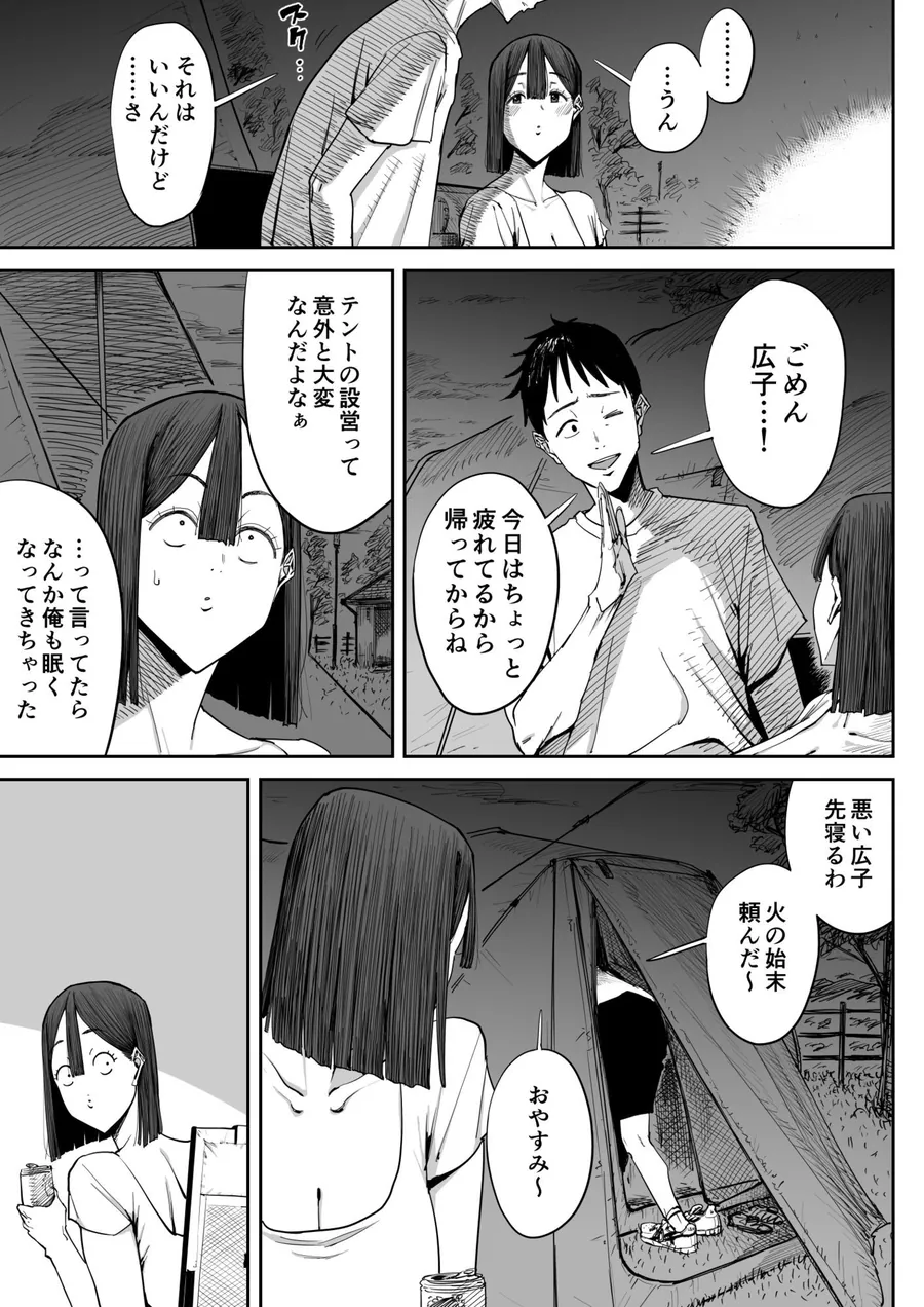 【無料エロ漫画・同人】でっかい尻の人妻と朝までヤりまくった話-3枚目
