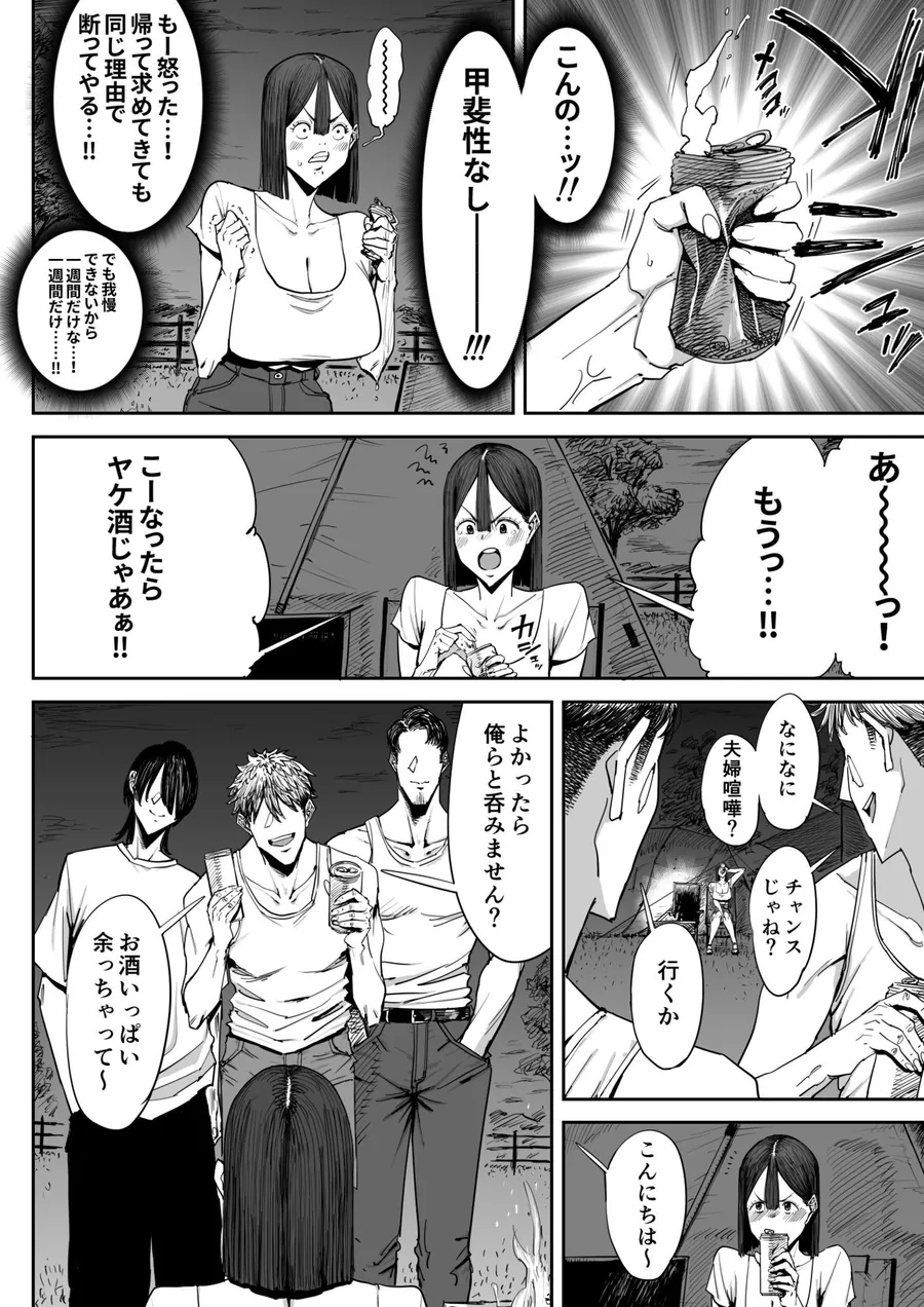 【無料エロ漫画・同人】でっかい尻の人妻と朝までヤりまくった話-4枚目