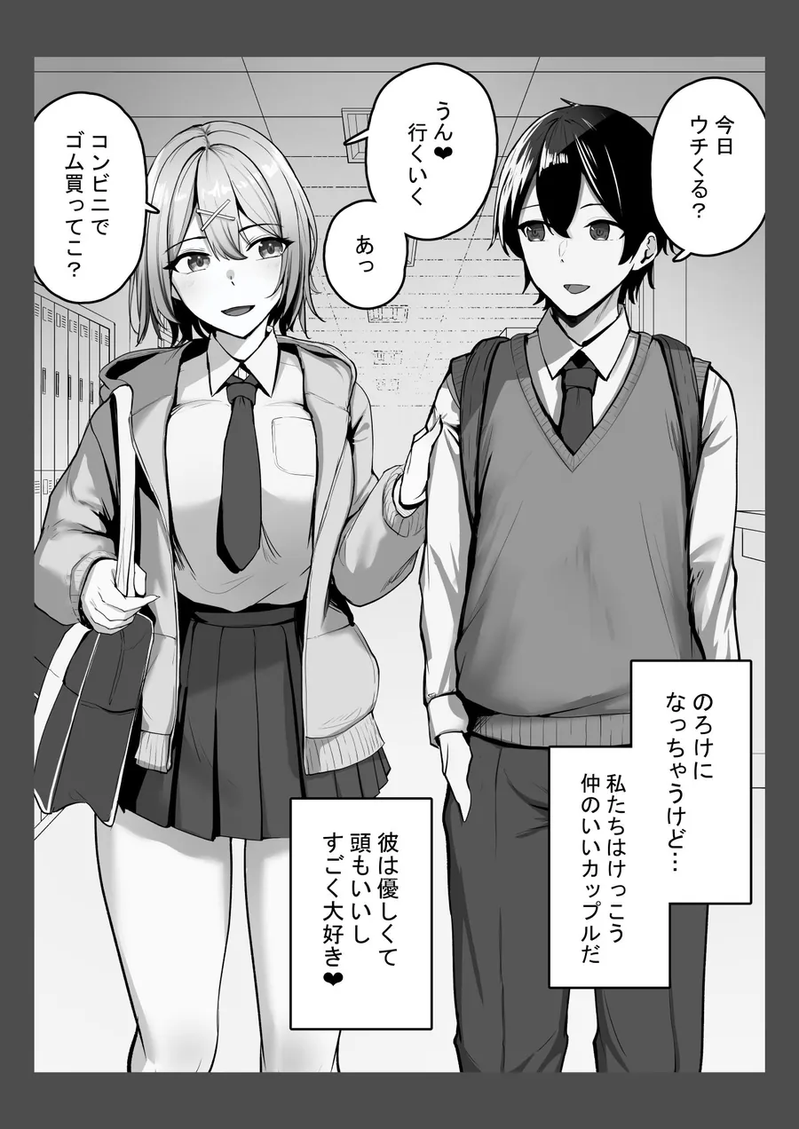 【無料エロ漫画・同人】セックスしないと出られない部屋にデカチン先輩と閉じ込められた話-1枚目