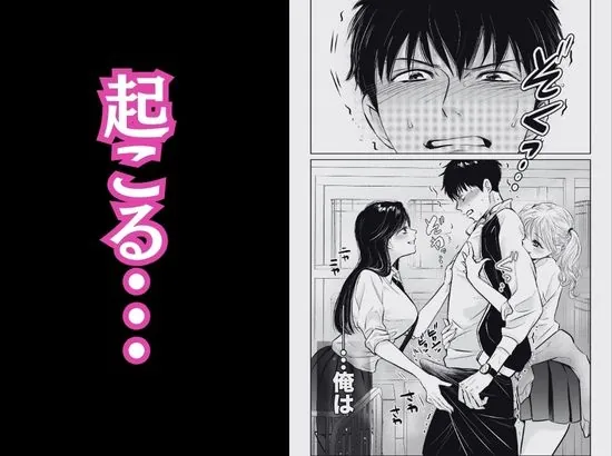 【無料エロ漫画・同人】体育教師の僕は、教え子のギャルに食べられました。〜4月の序章編〜-4枚目