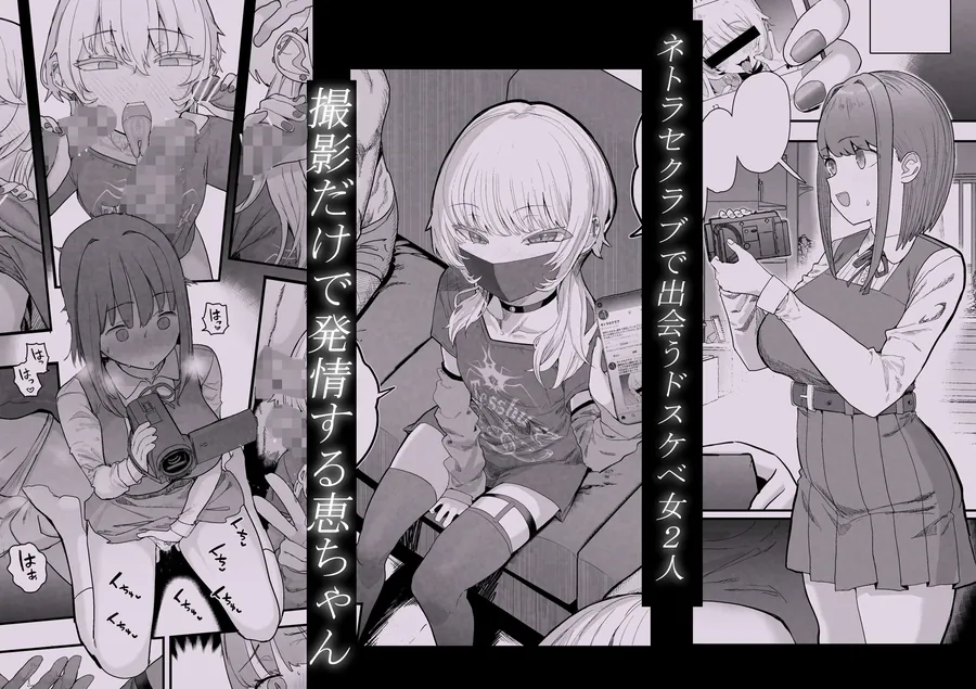 【無料エロ漫画・同人】ネトラセラブ2 アナル舐めの天才とフェラチオの天才-1枚目