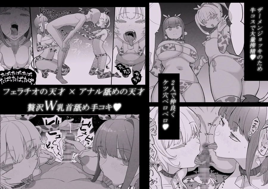 【無料エロ漫画・同人】ネトラセラブ2 アナル舐めの天才とフェラチオの天才-3枚目